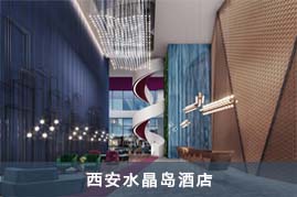酒店